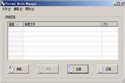 Linasoft Virtual Drive Manager